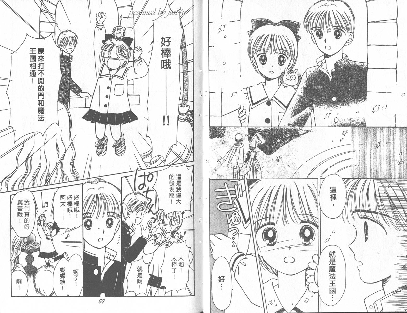 缎带魔法姬第9卷图