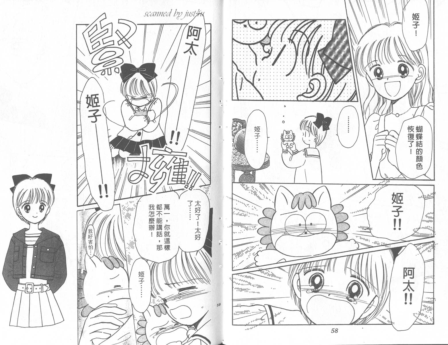 缎带魔法姬第9卷图