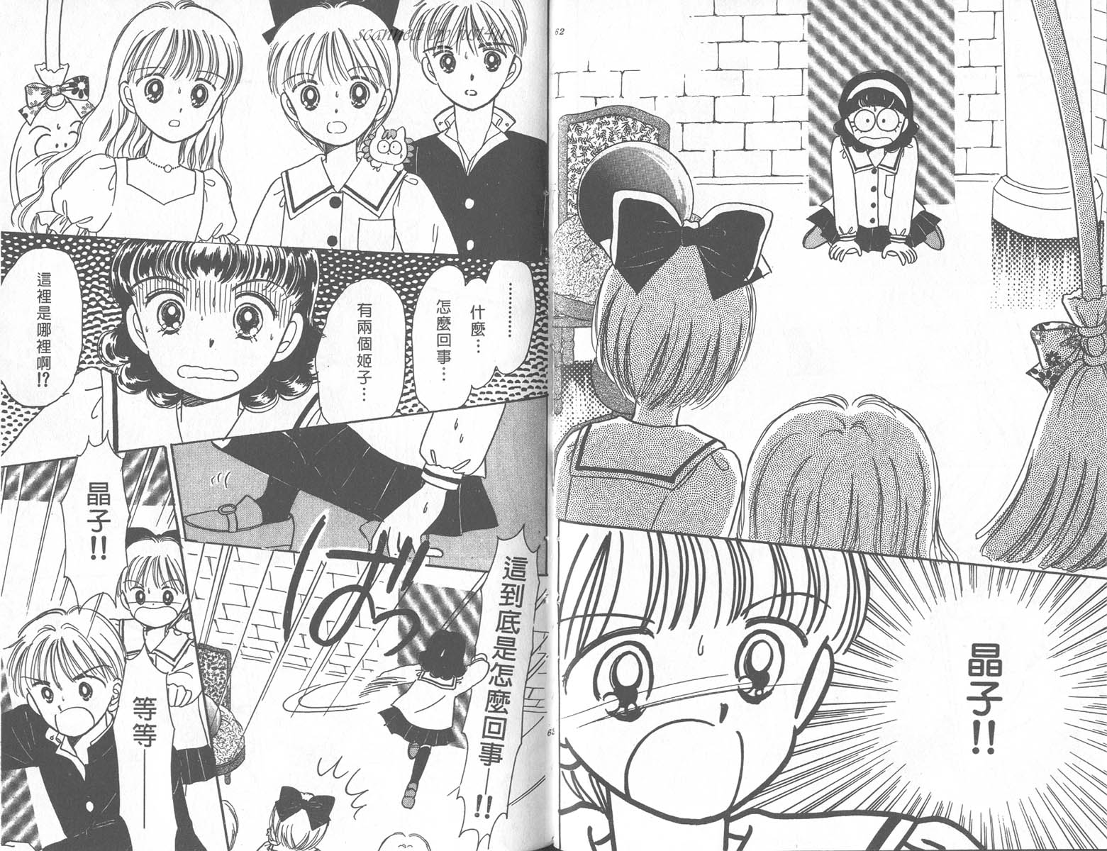 缎带魔法姬第9卷图