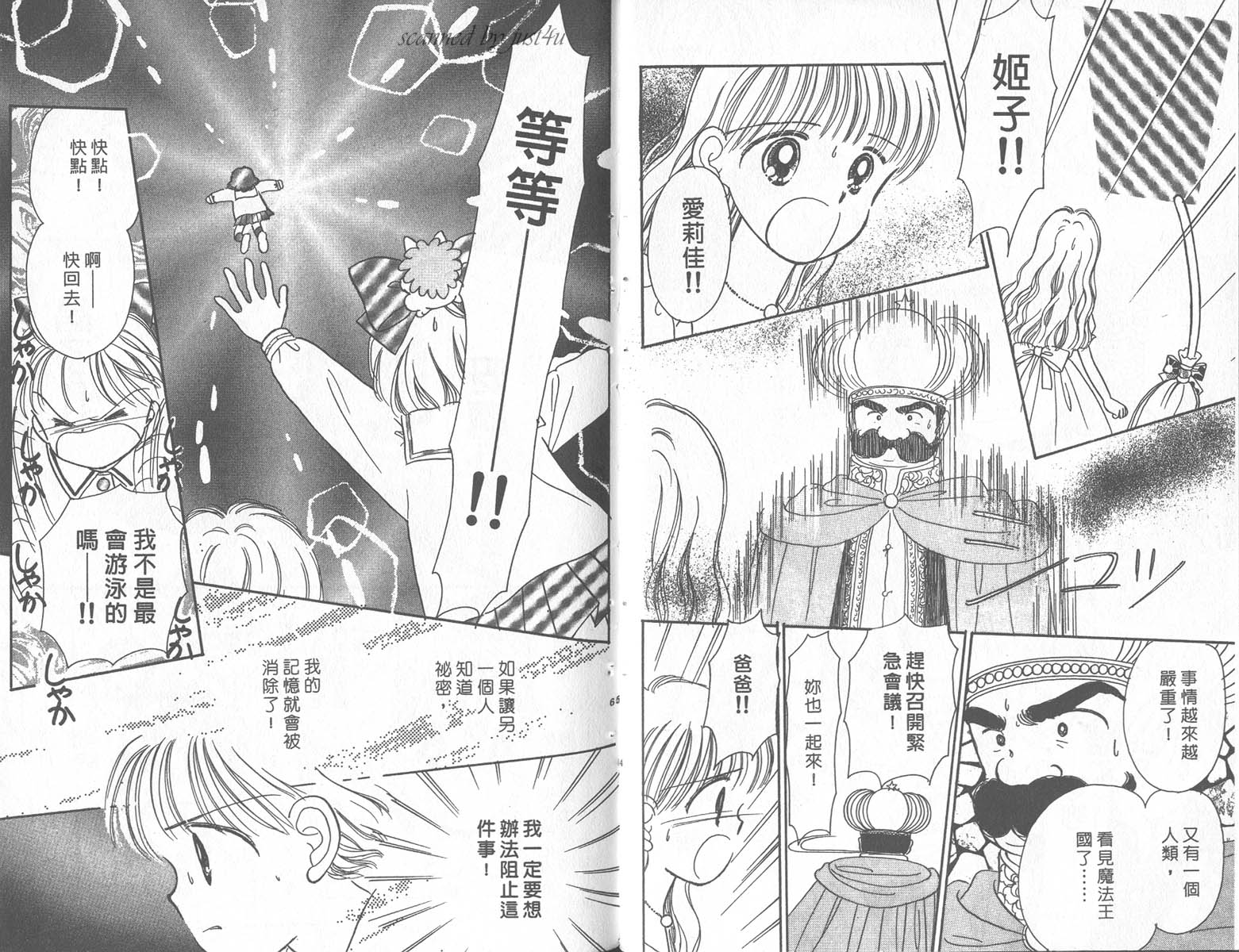 缎带魔法姬第9卷图