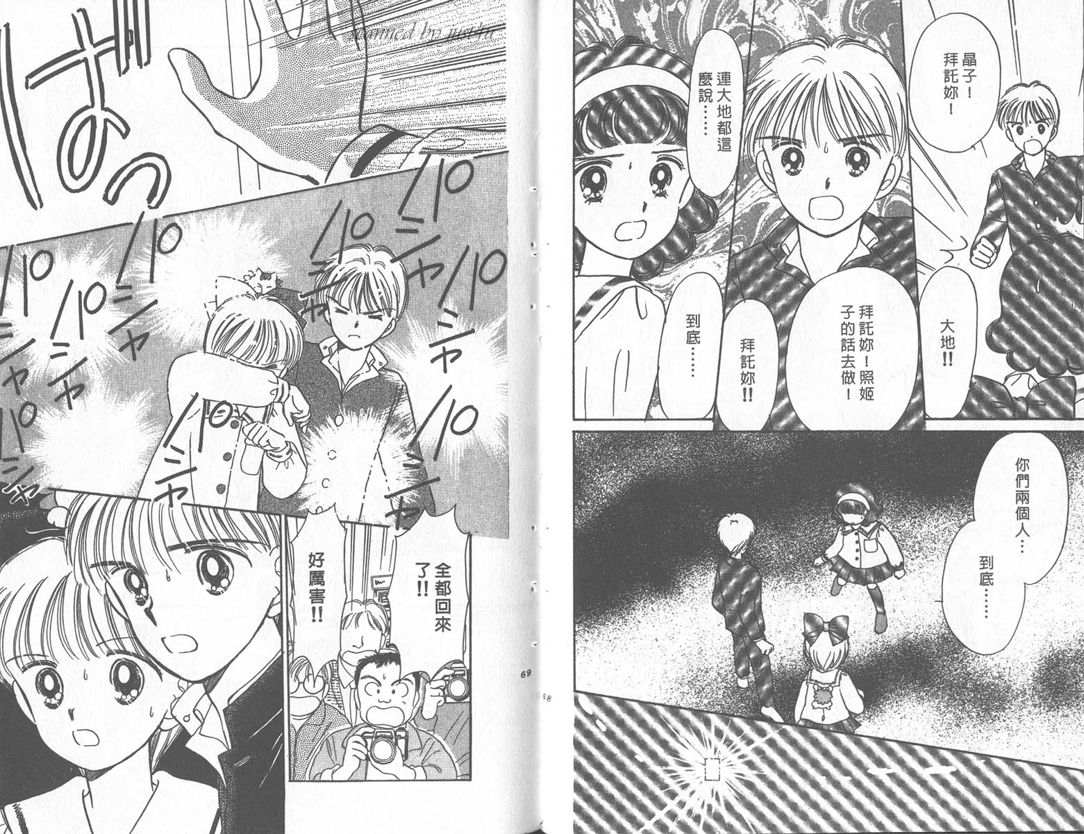 缎带魔法姬第9卷图