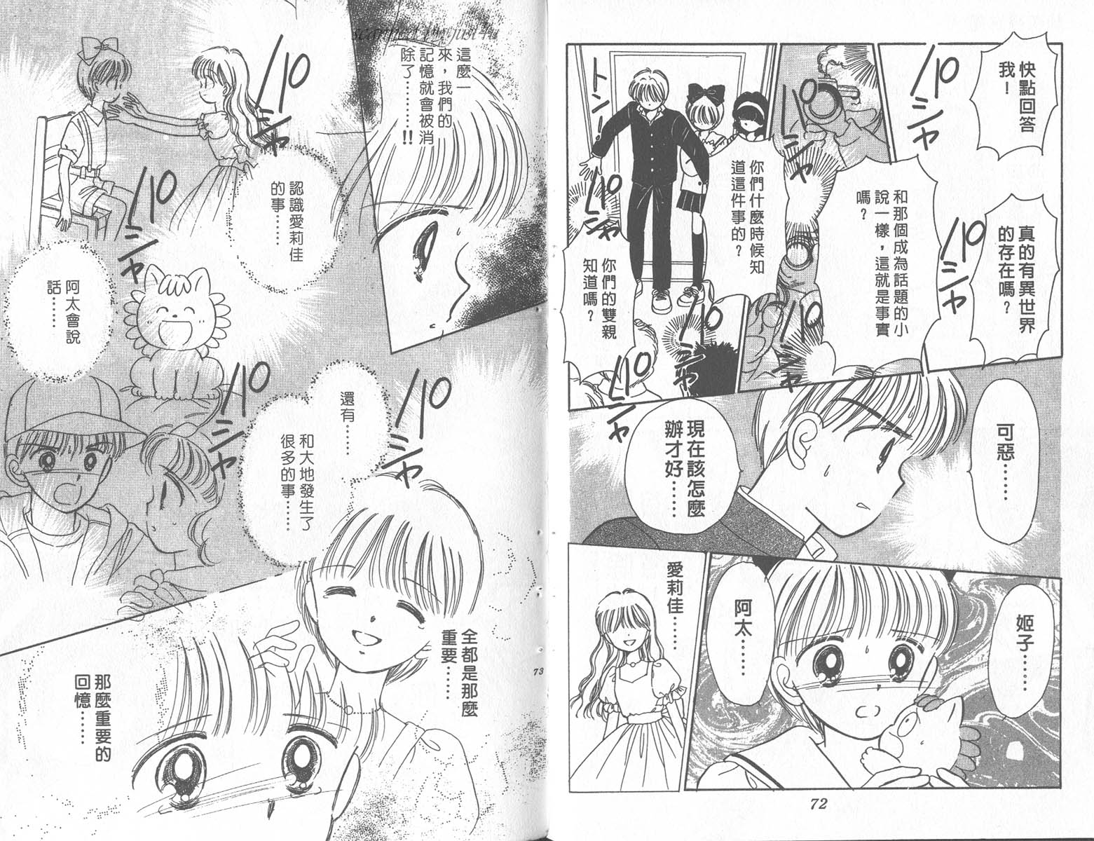 缎带魔法姬第9卷图