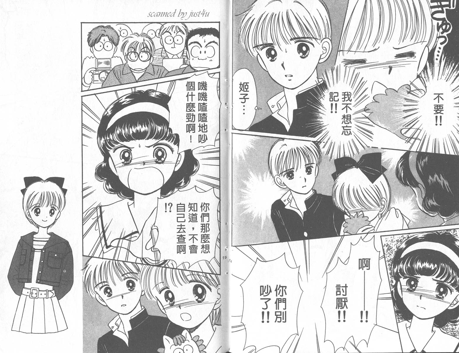 缎带魔法姬第9卷图