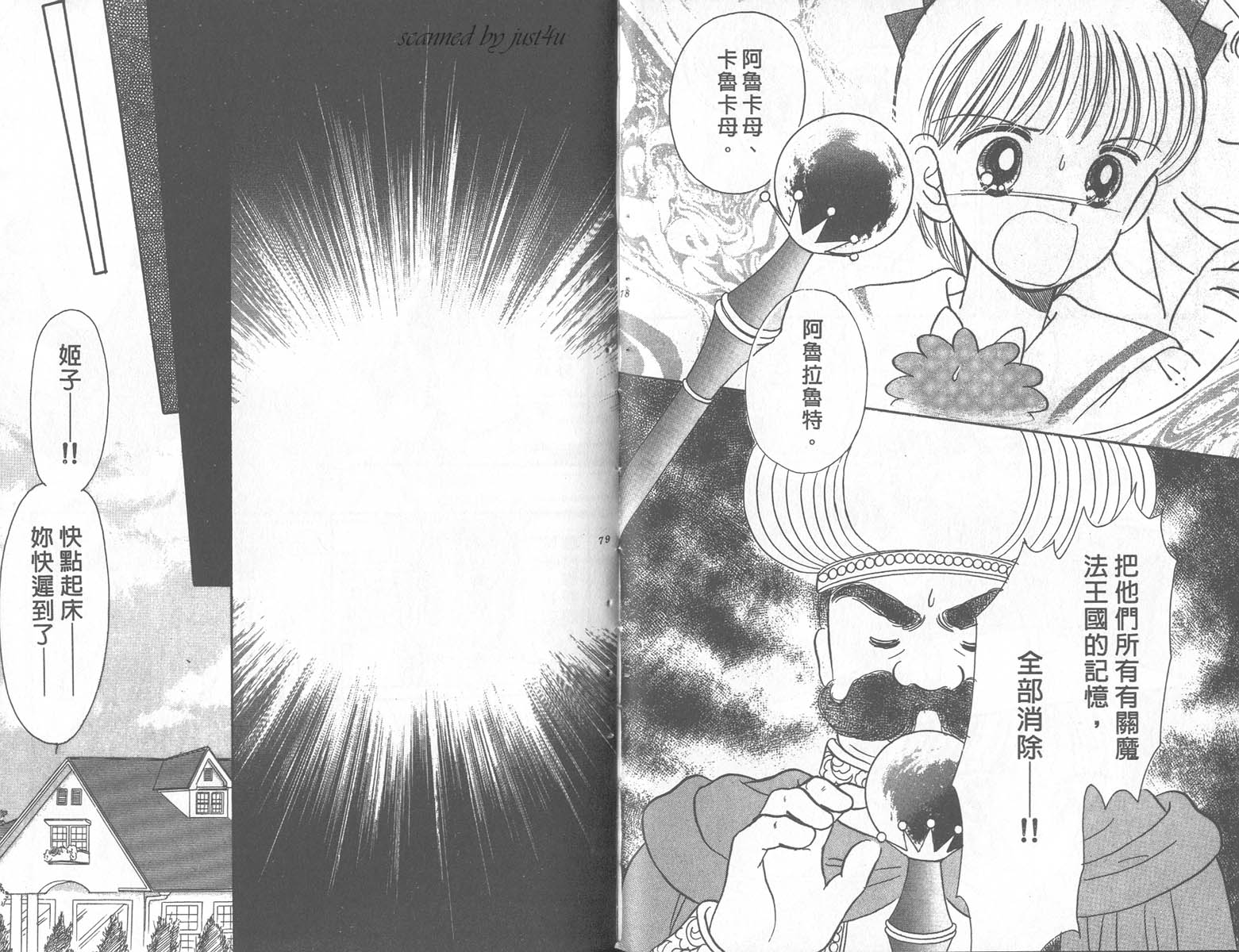 缎带魔法姬第9卷图