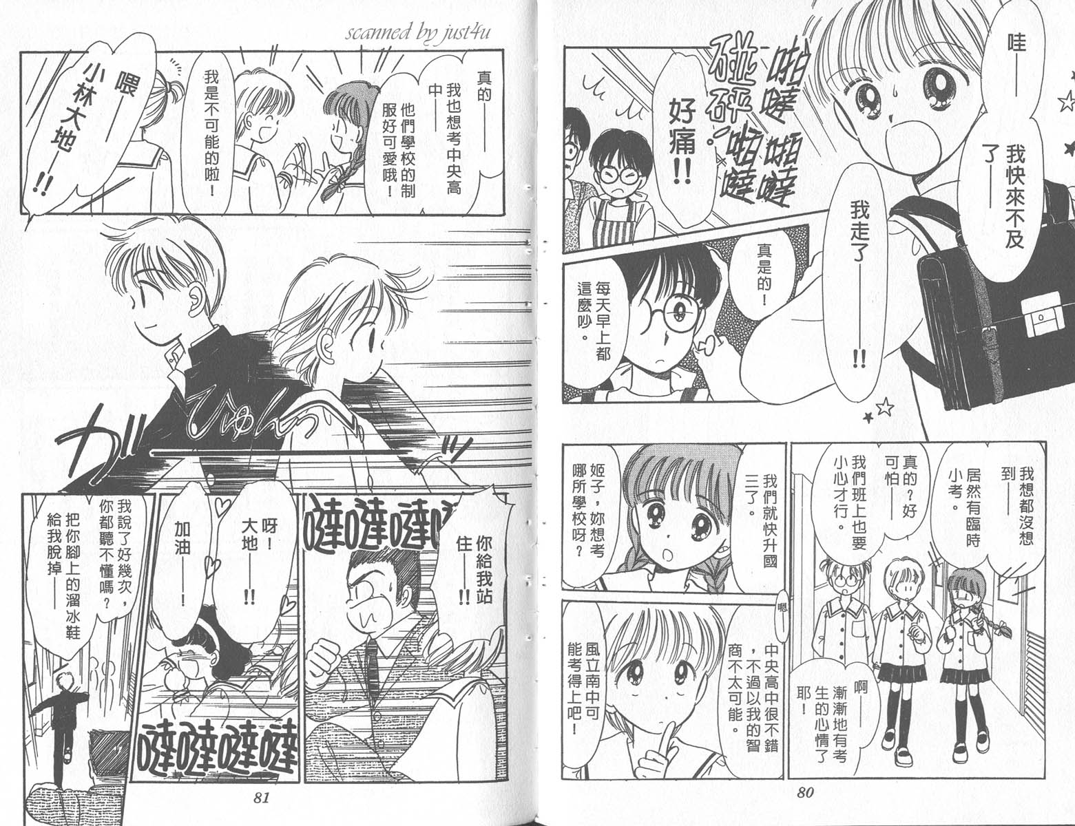 缎带魔法姬第9卷图