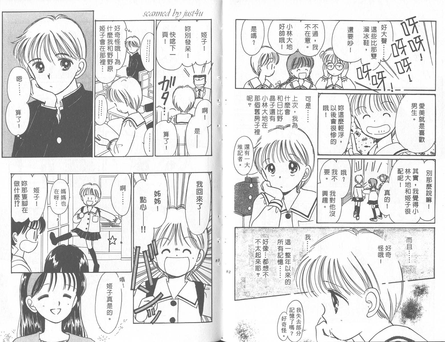 缎带魔法姬第9卷图