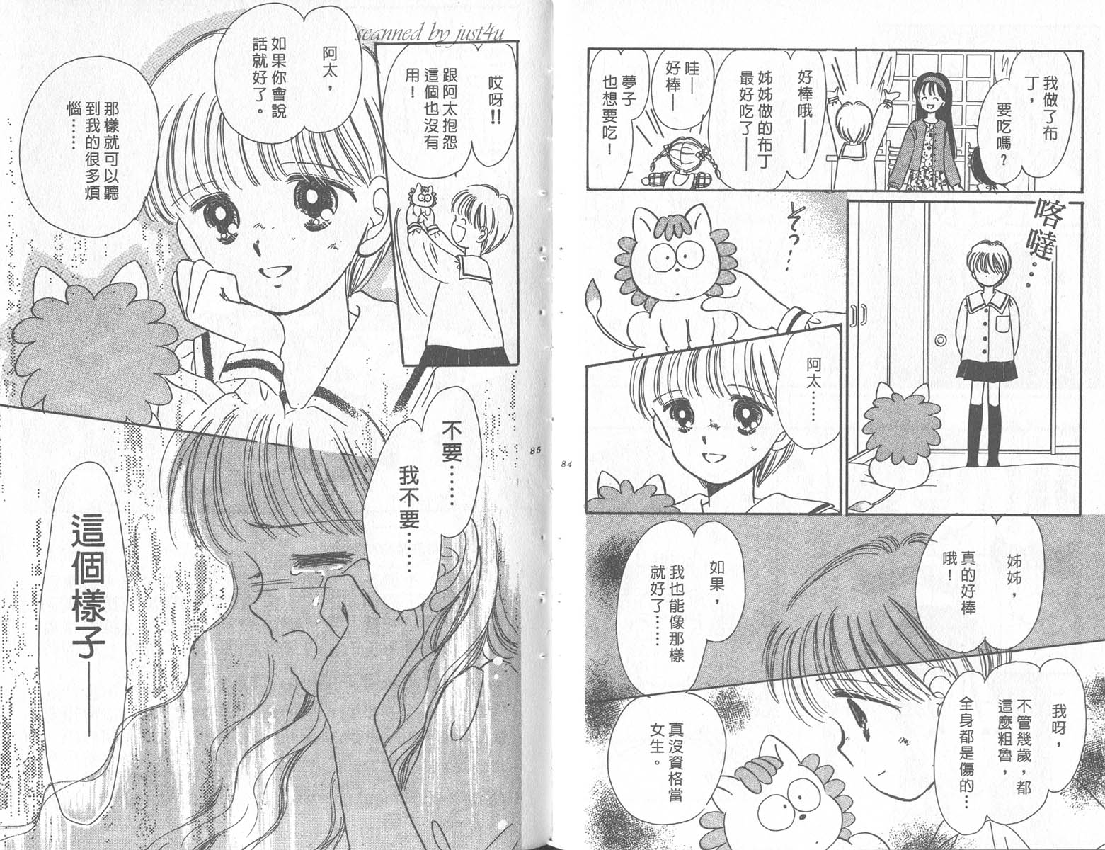 缎带魔法姬第9卷图