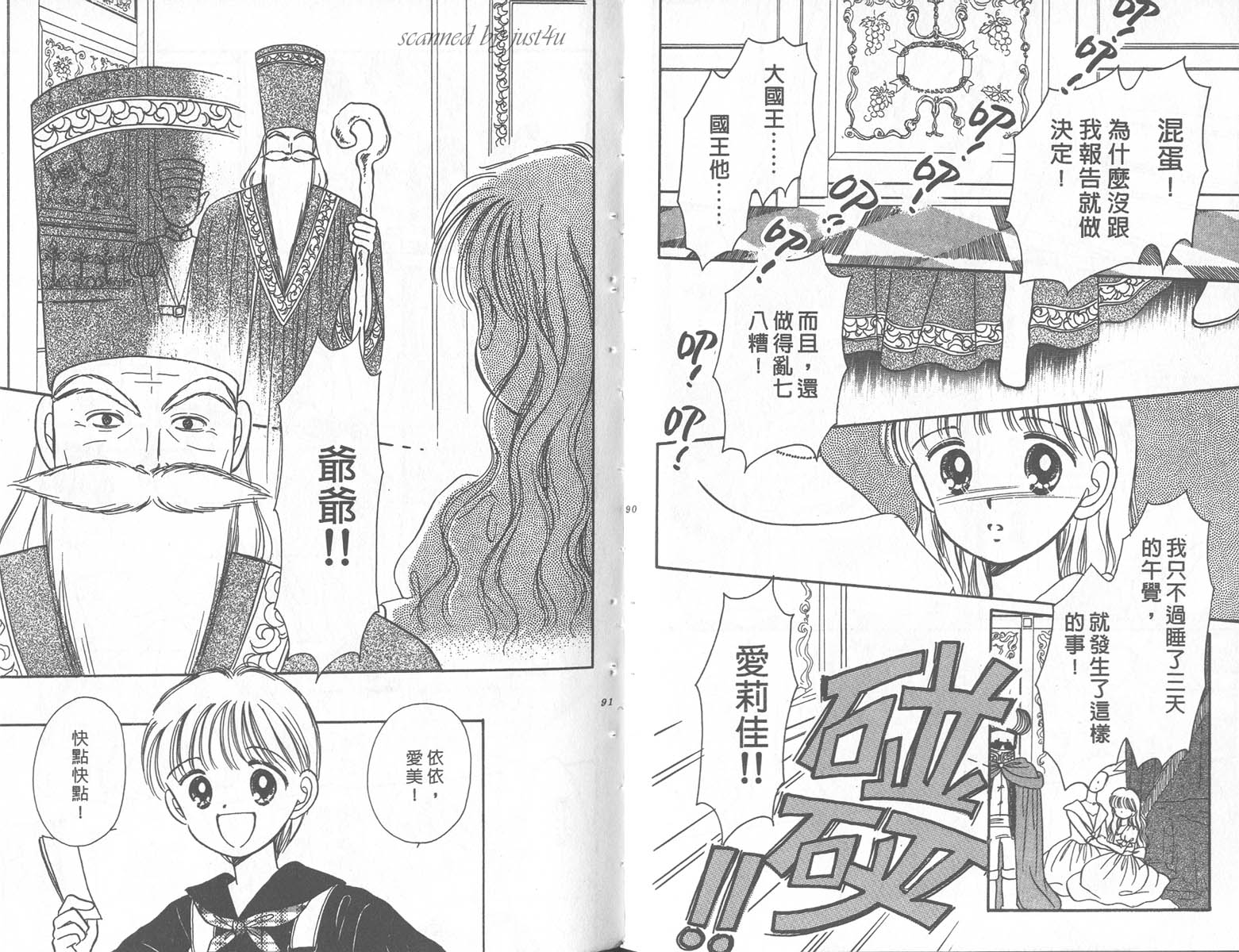 缎带魔法姬第9卷图