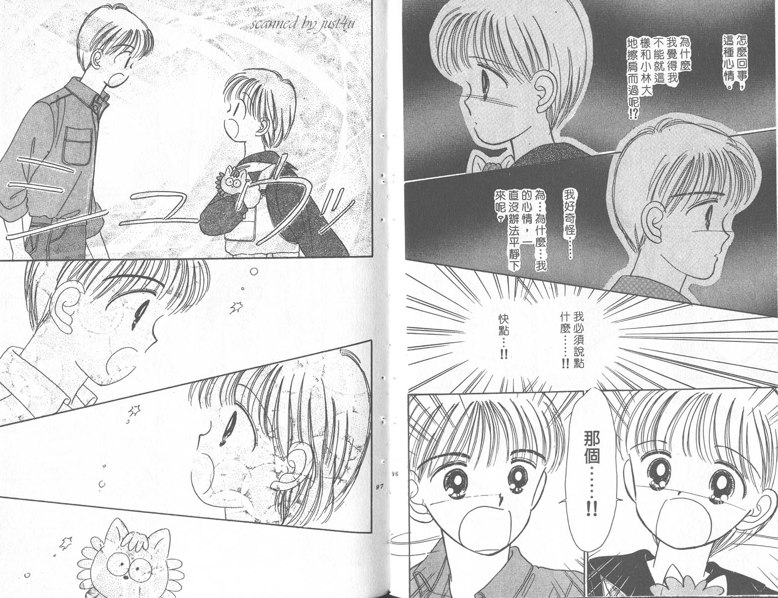 缎带魔法姬第9卷图