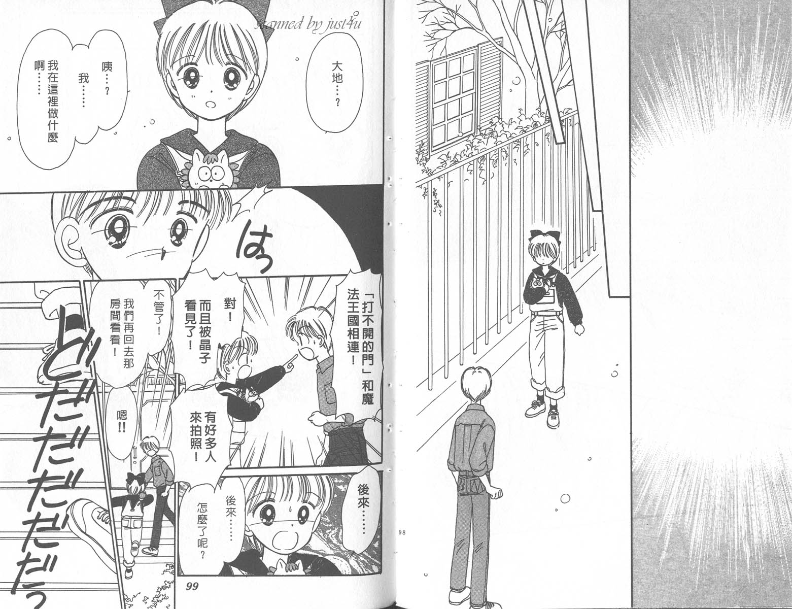 缎带魔法姬第9卷图