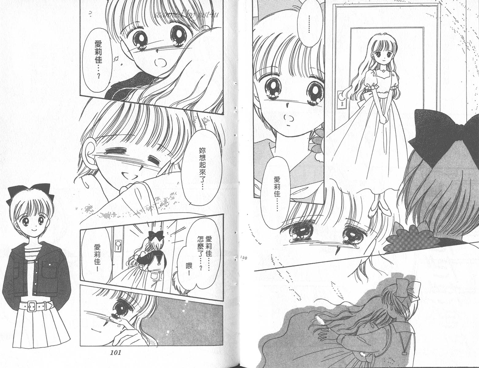 缎带魔法姬第9卷图