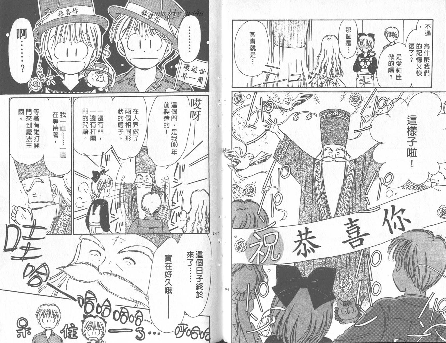 缎带魔法姬第9卷图