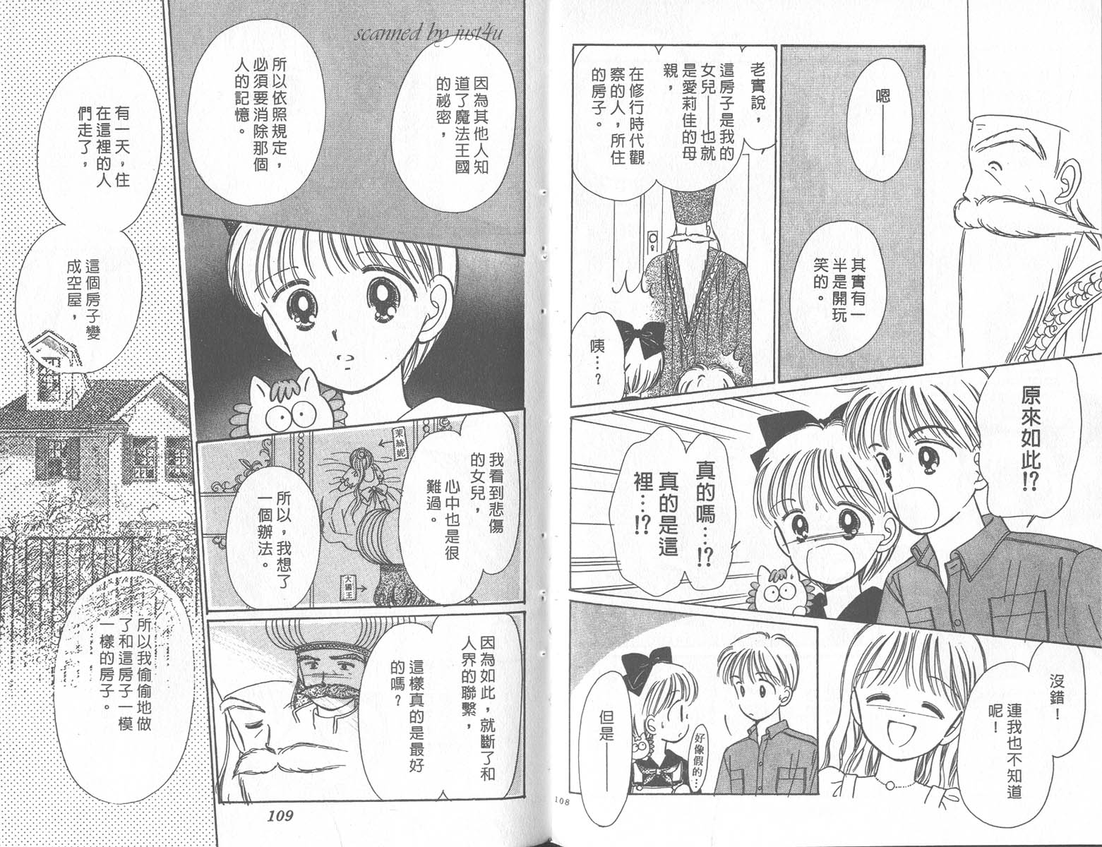 缎带魔法姬第9卷图