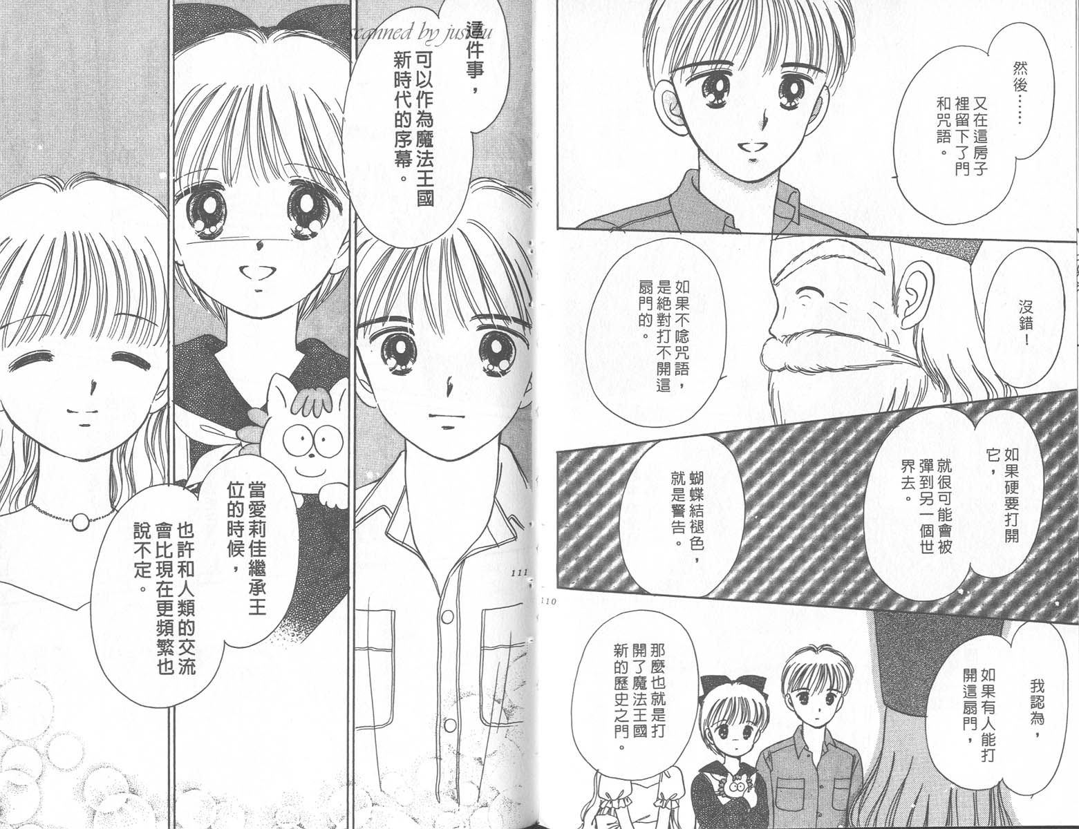 缎带魔法姬第9卷图