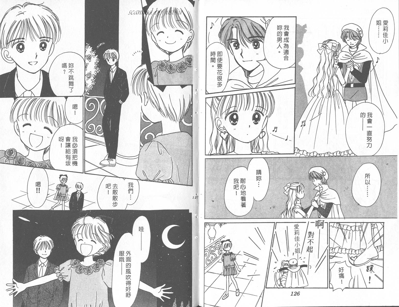 缎带魔法姬第9卷图