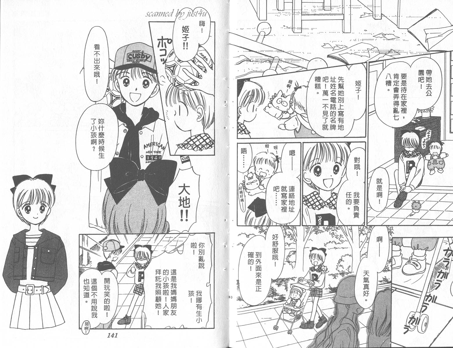 缎带魔法姬第9卷图