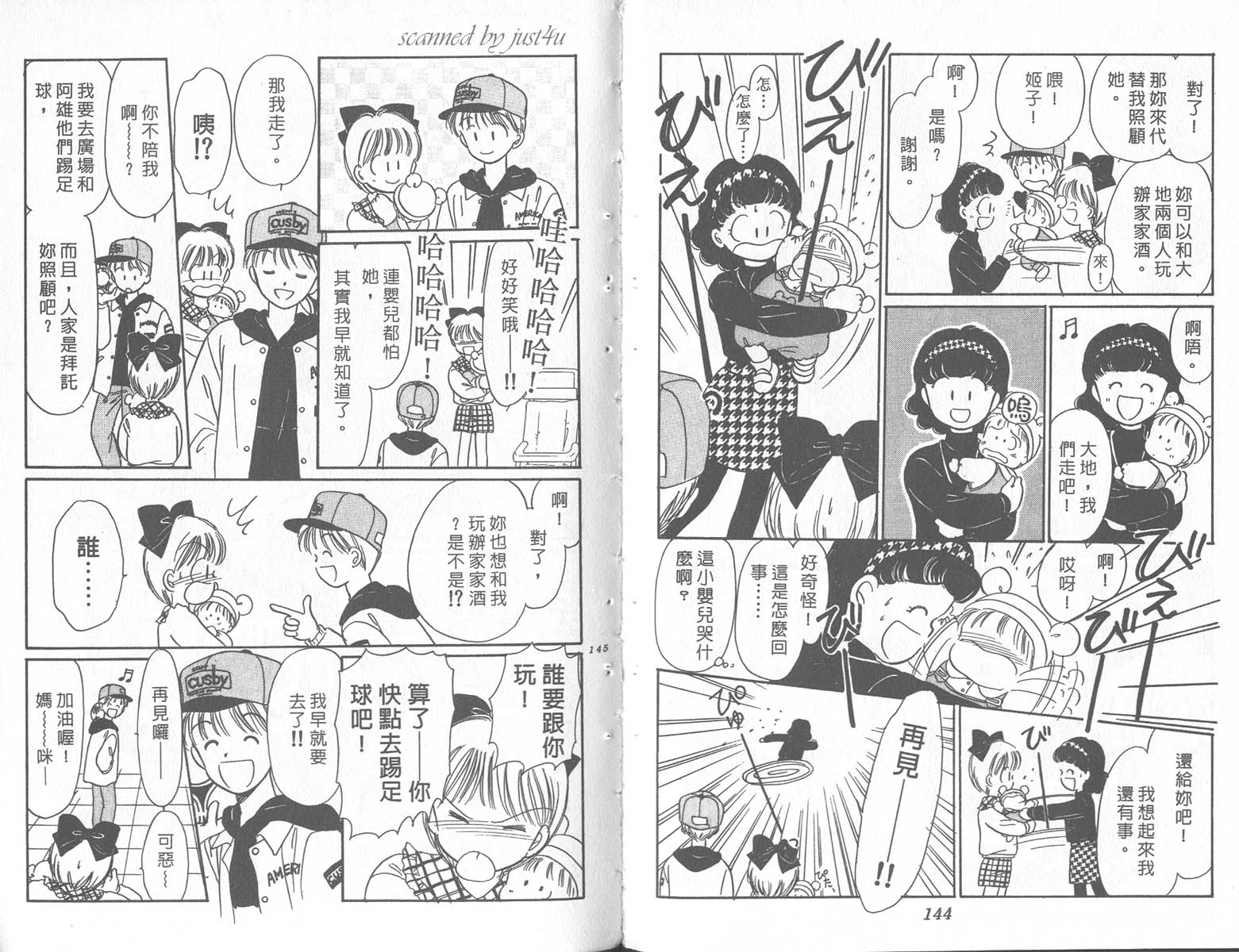 缎带魔法姬第9卷图