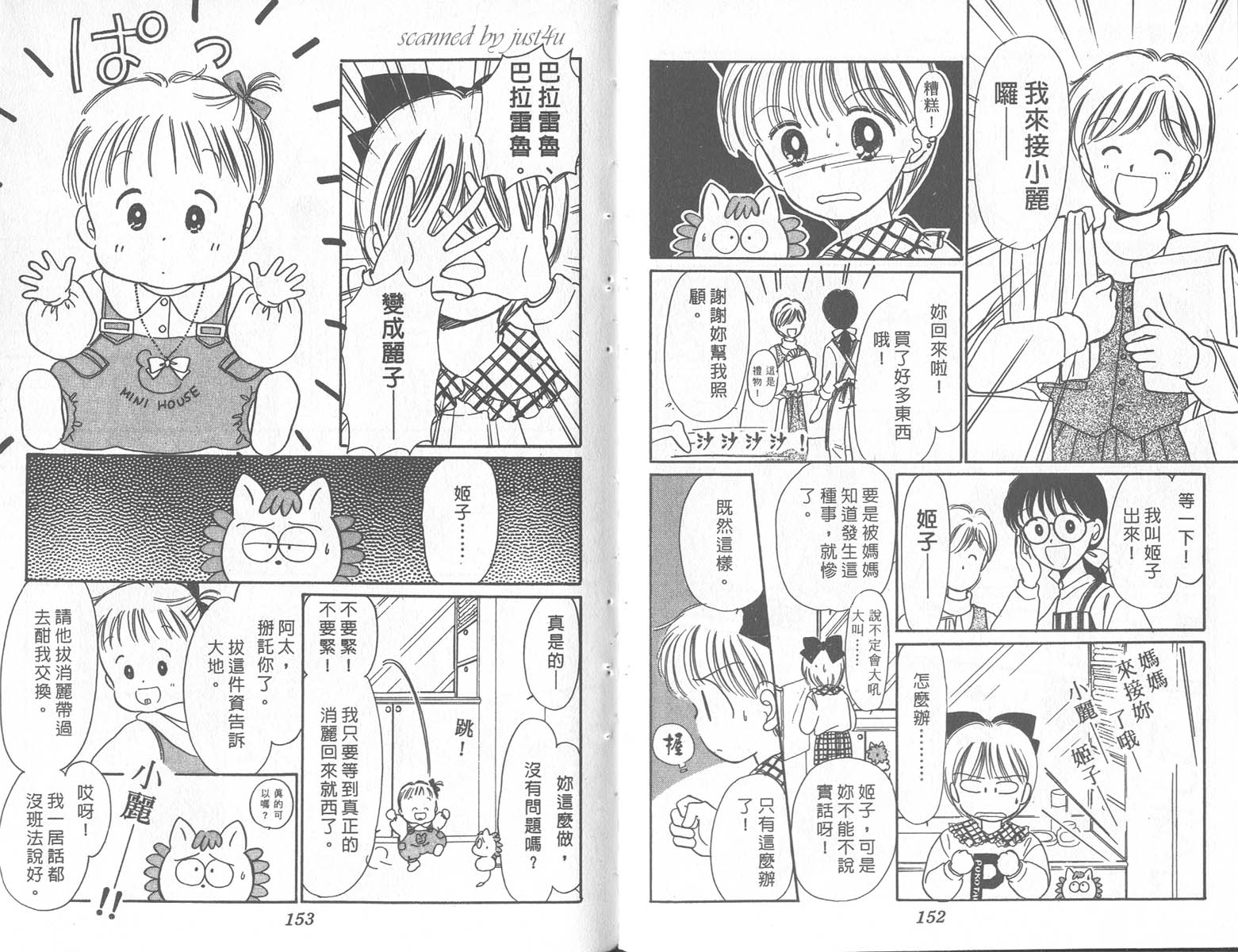 缎带魔法姬第9卷图