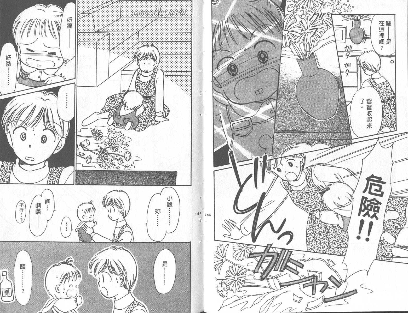 缎带魔法姬第9卷图