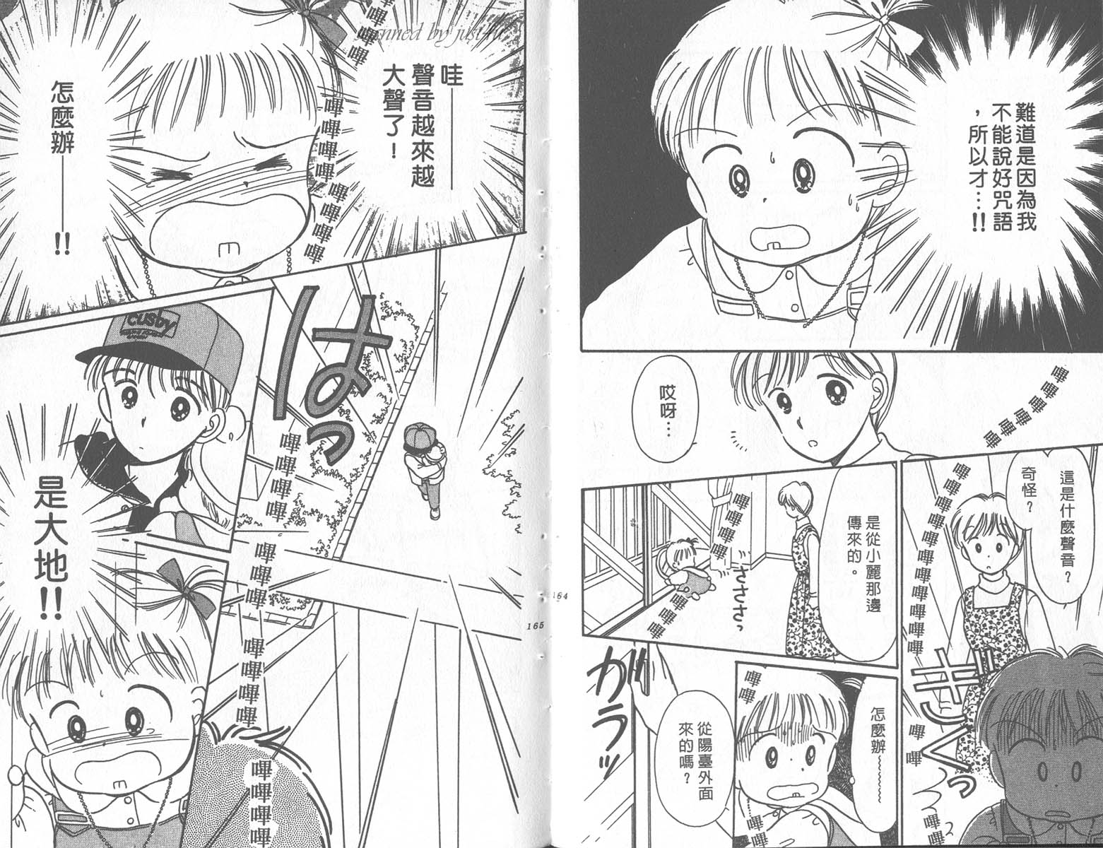 缎带魔法姬第9卷图