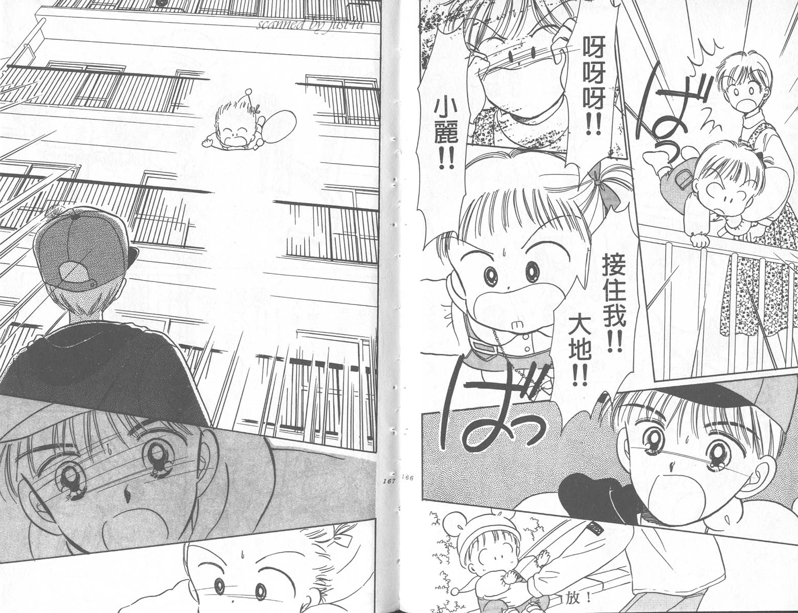 缎带魔法姬第9卷图