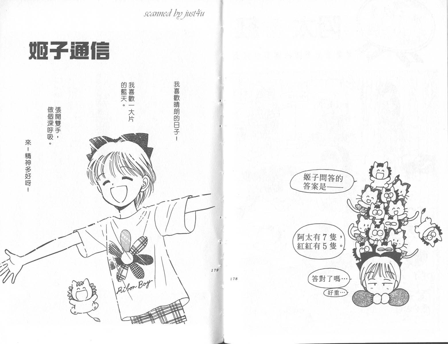 缎带魔法姬第9卷图