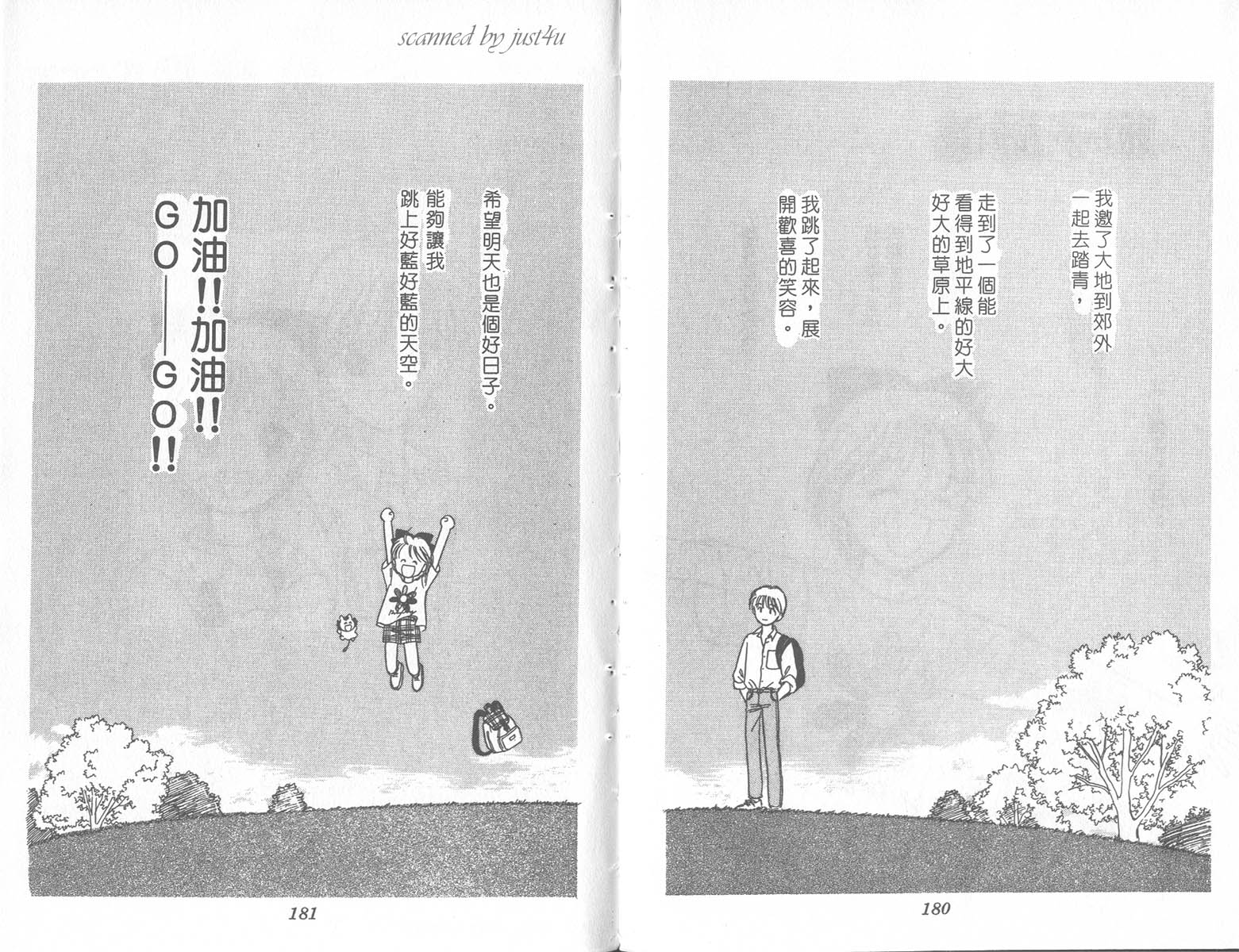 缎带魔法姬第9卷图