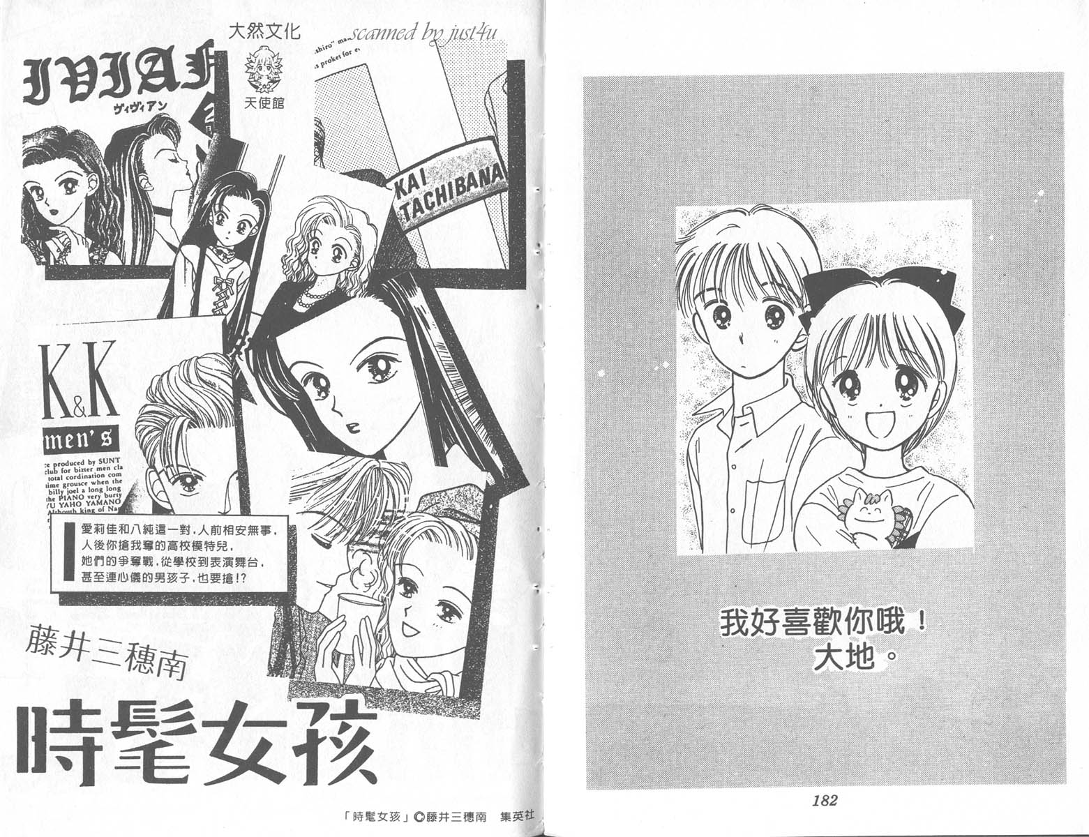 缎带魔法姬第9卷图