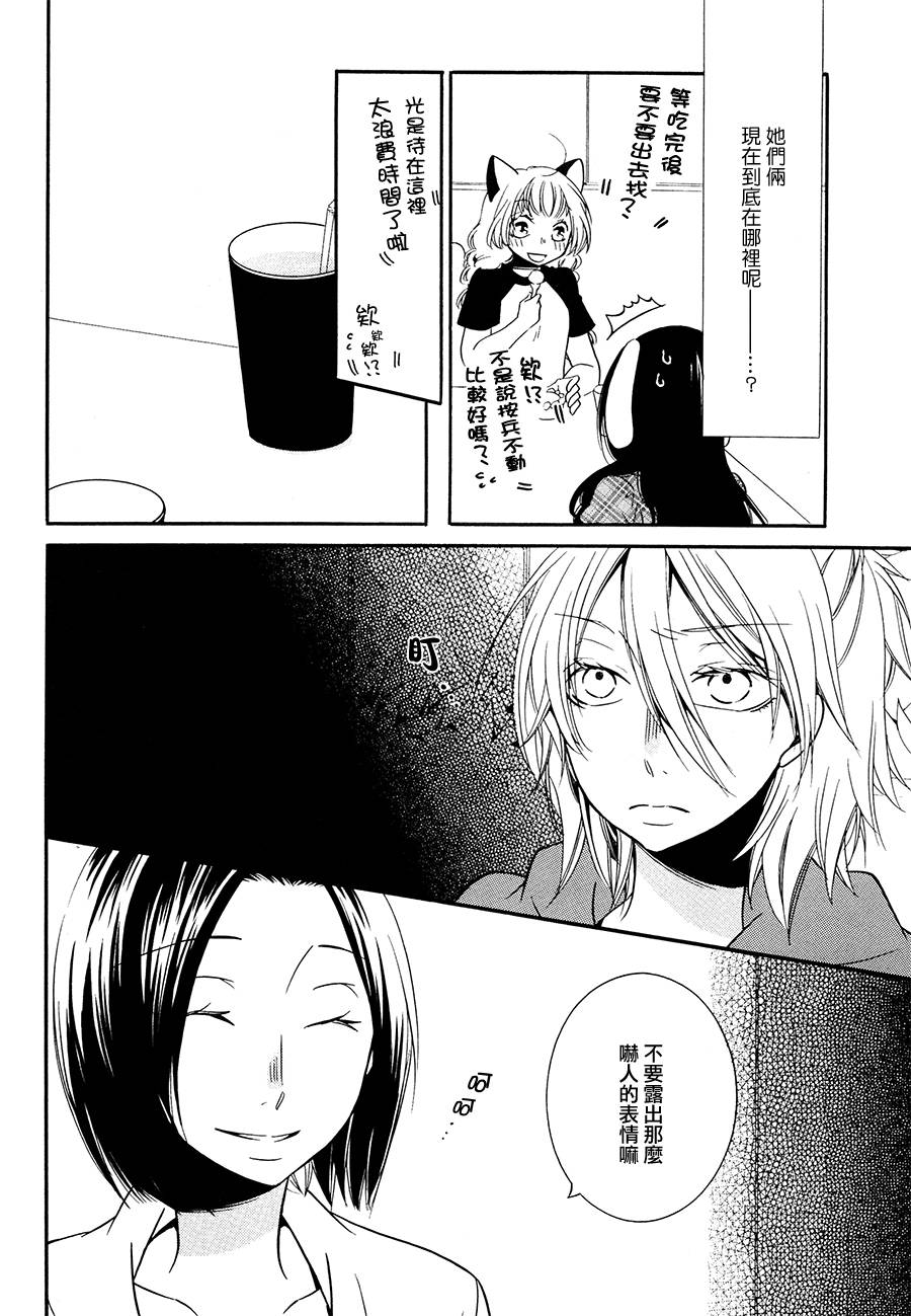 喋喋喃喃第4话图