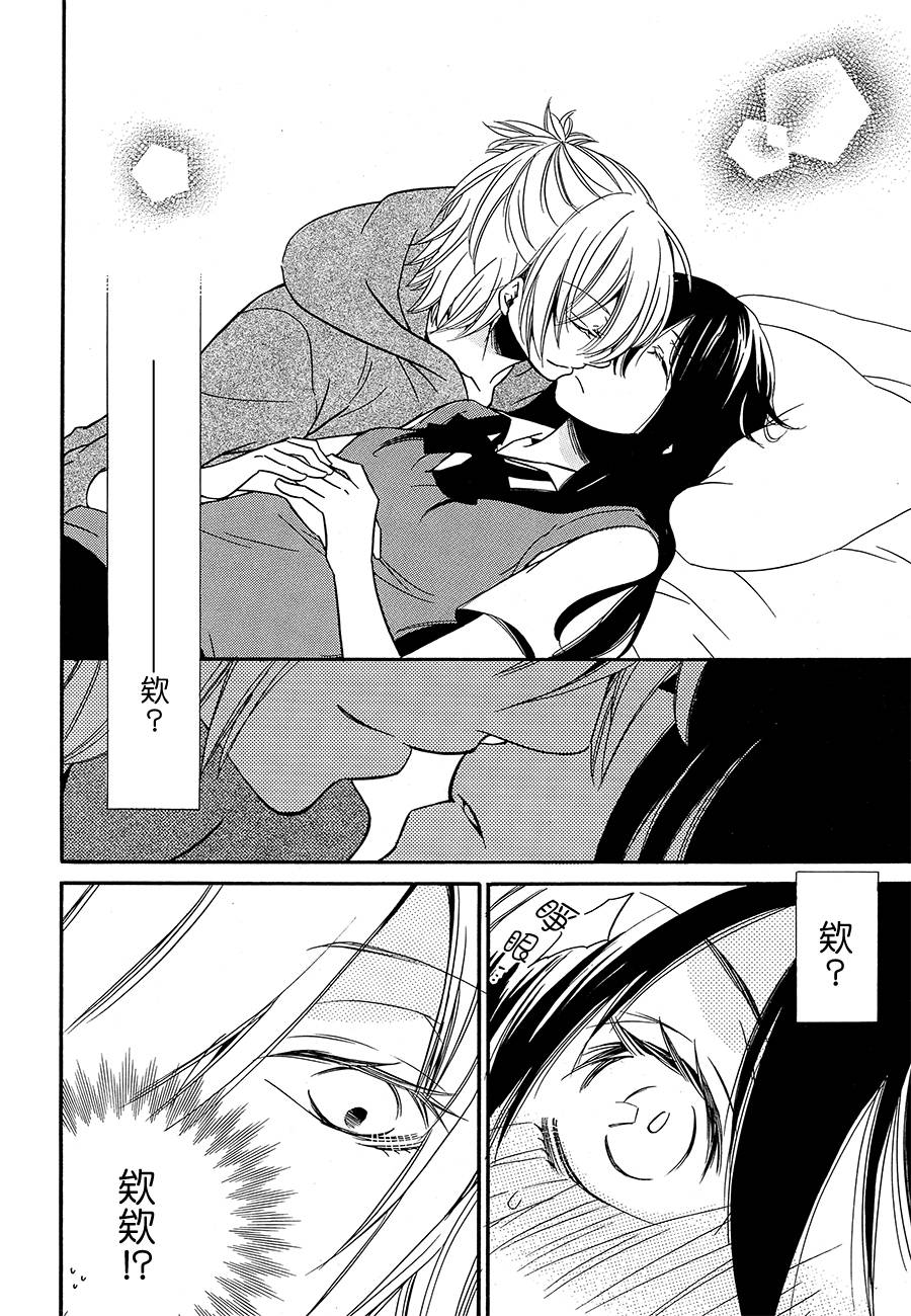 喋喋喃喃第5话图