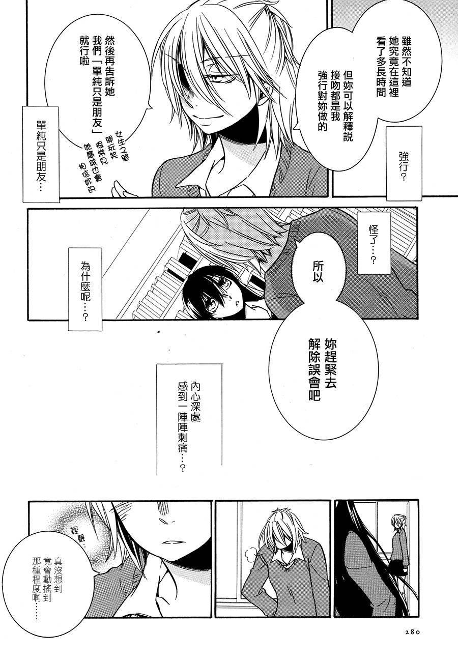 喋喋喃喃第6话图