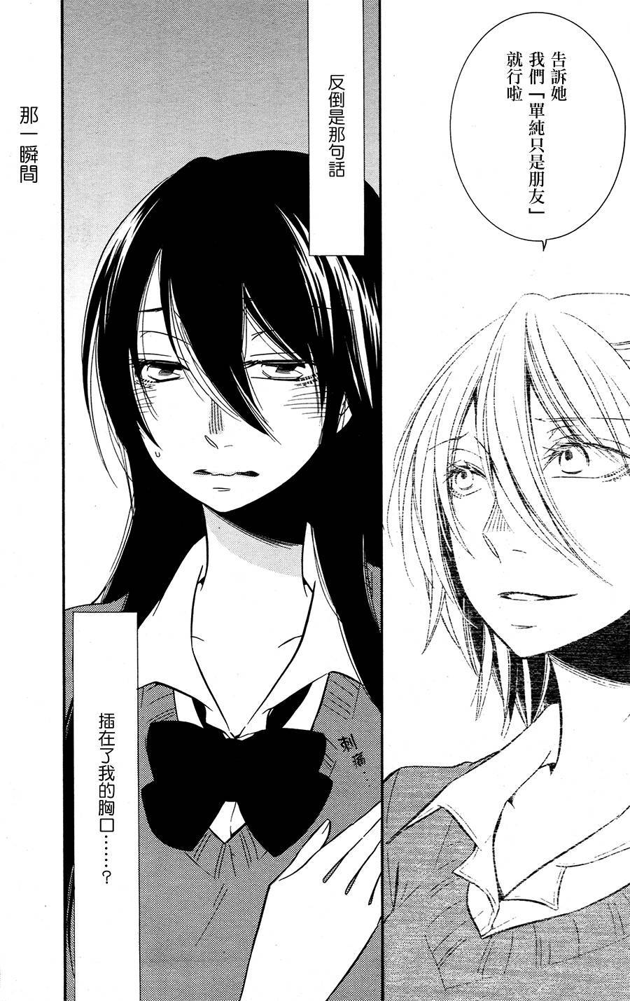 喋喋喃喃第6话图