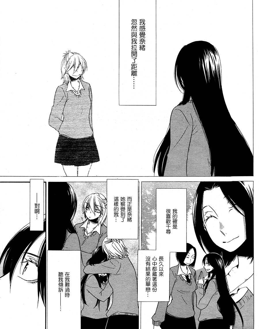 喋喋喃喃第6话图