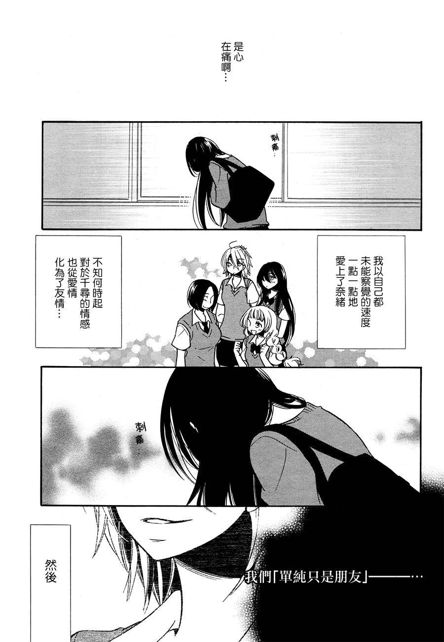 喋喋喃喃第6话图