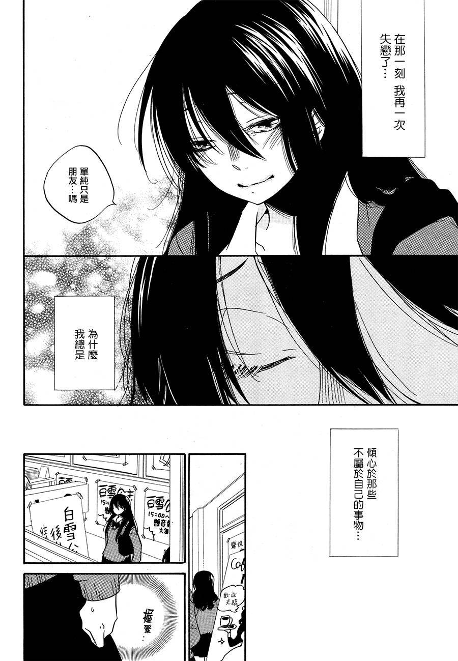 喋喋喃喃第6话图