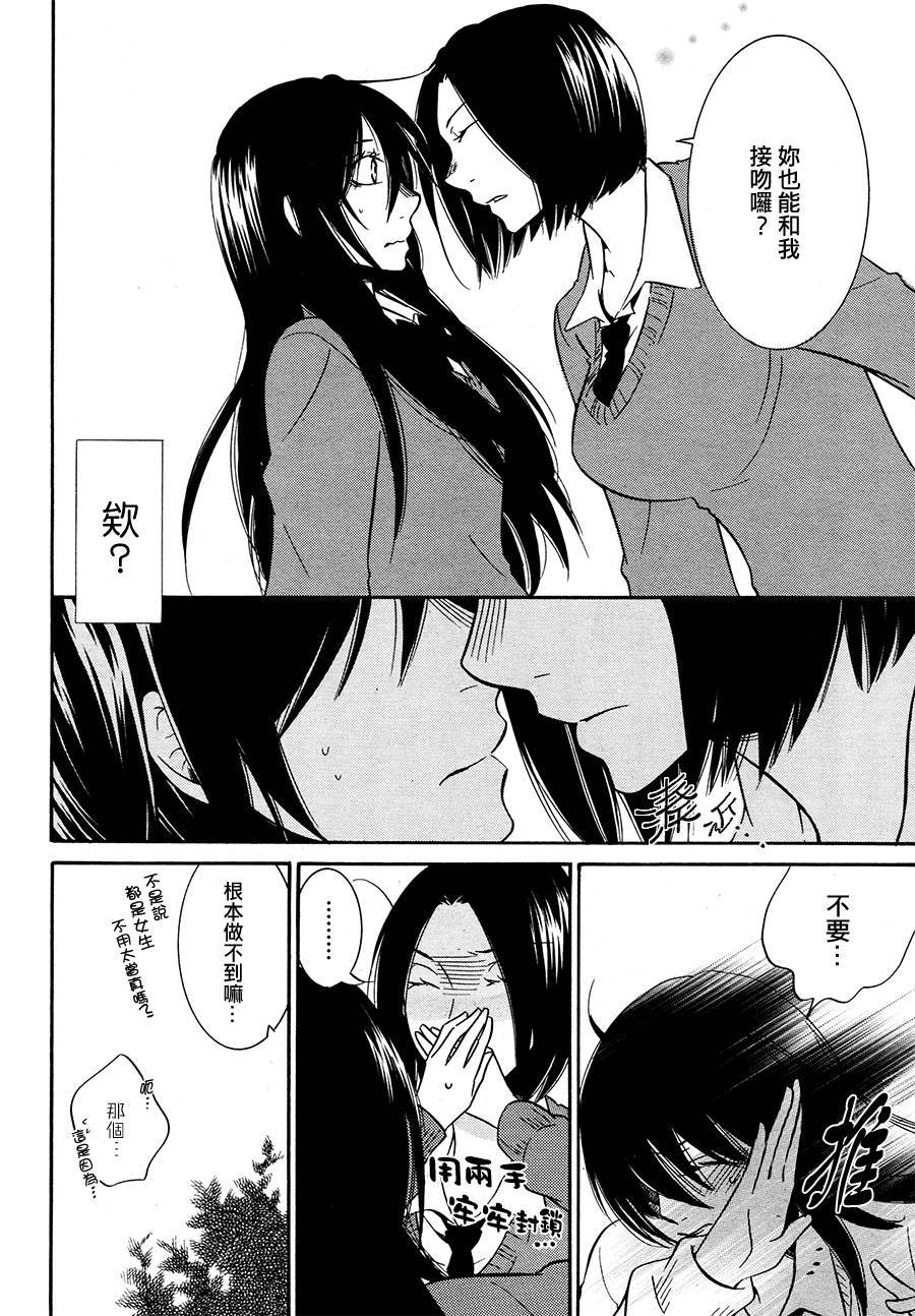 喋喋喃喃第6话图