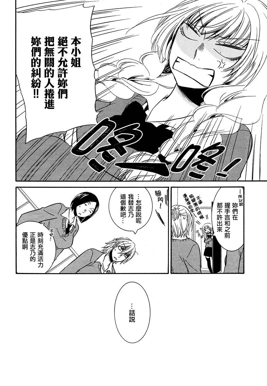 喋喋喃喃第6话图