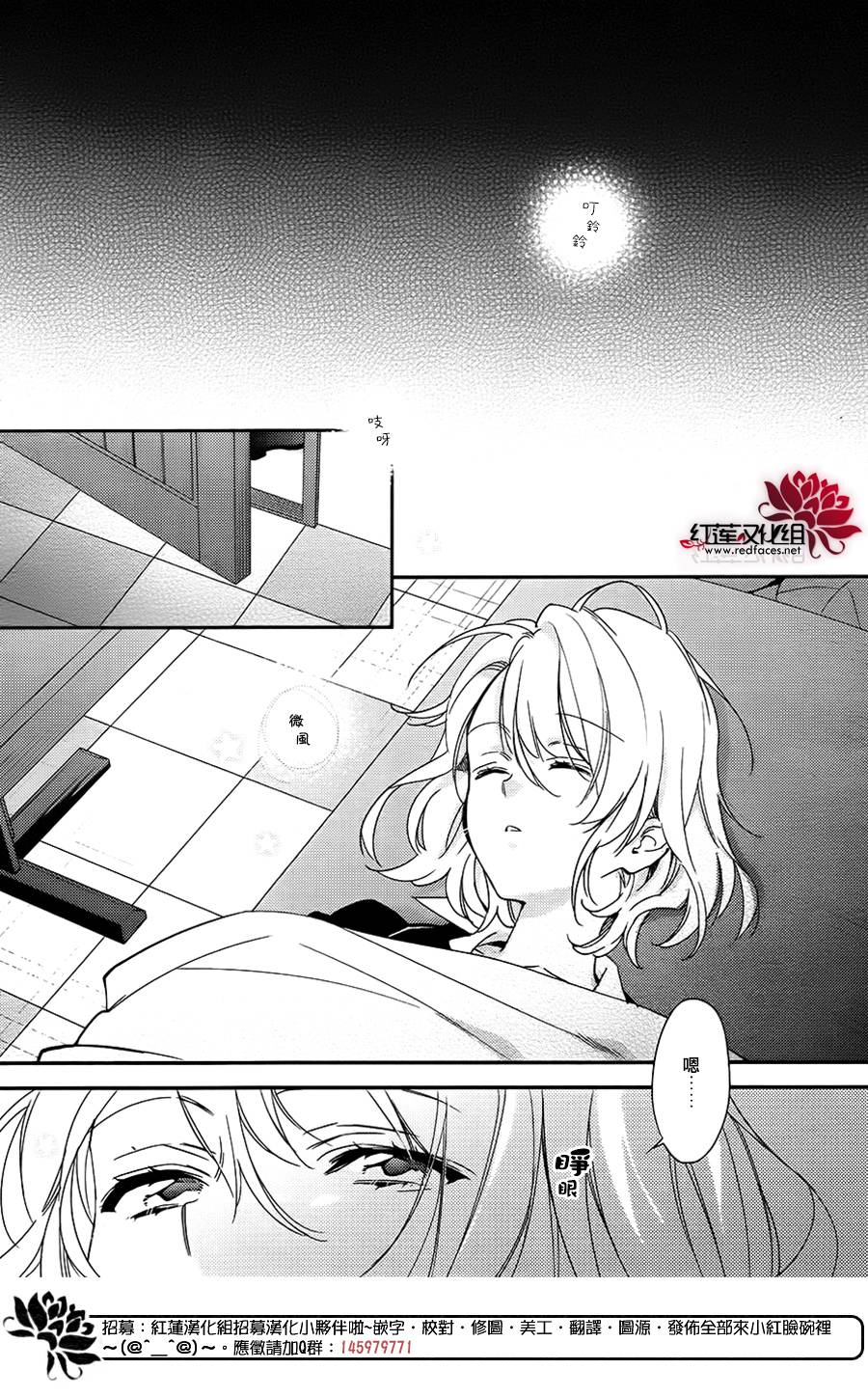 点单请交给侦探 第1话 第4页