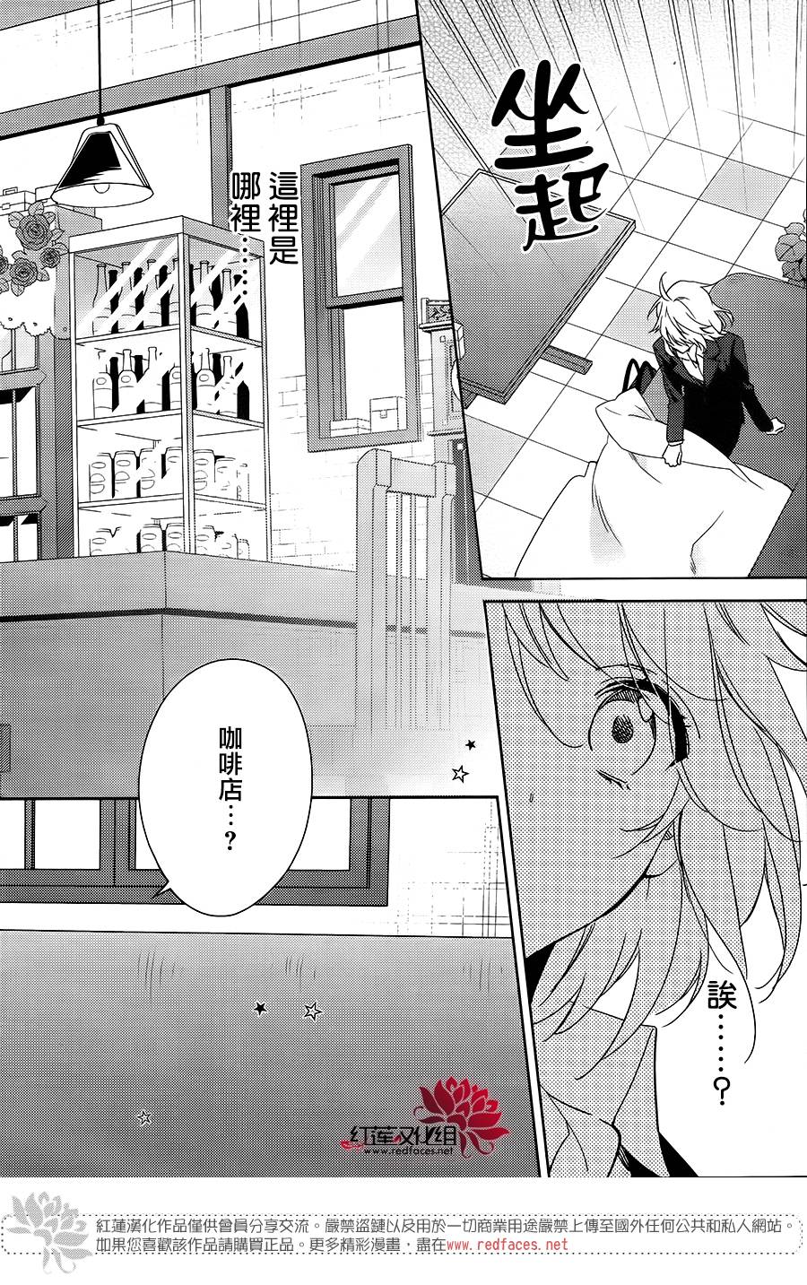 点单请交给侦探 第1话 第5页