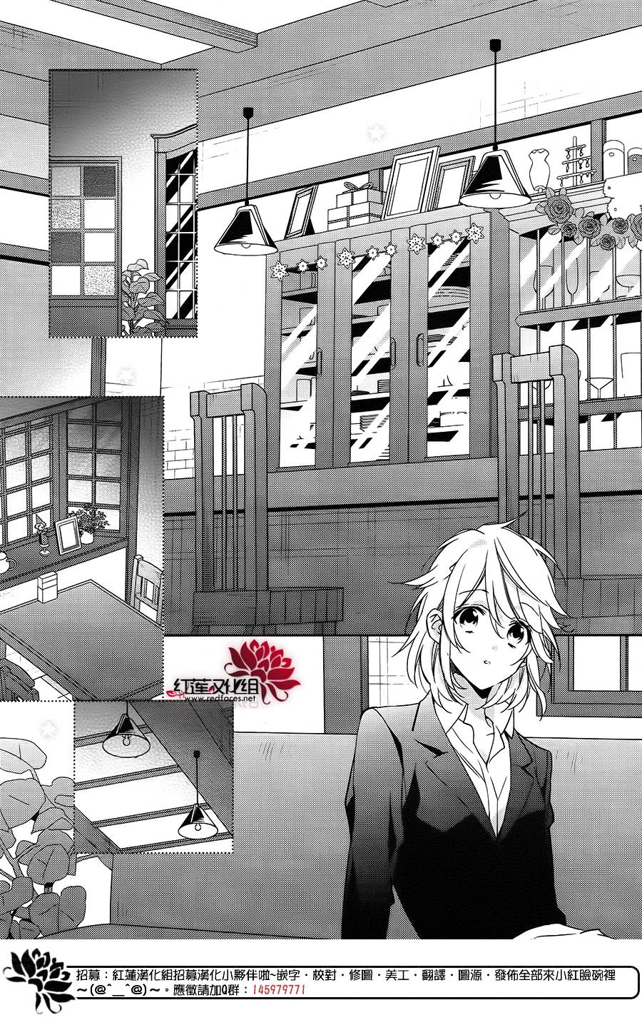 点单请交给侦探 第1话 第6页