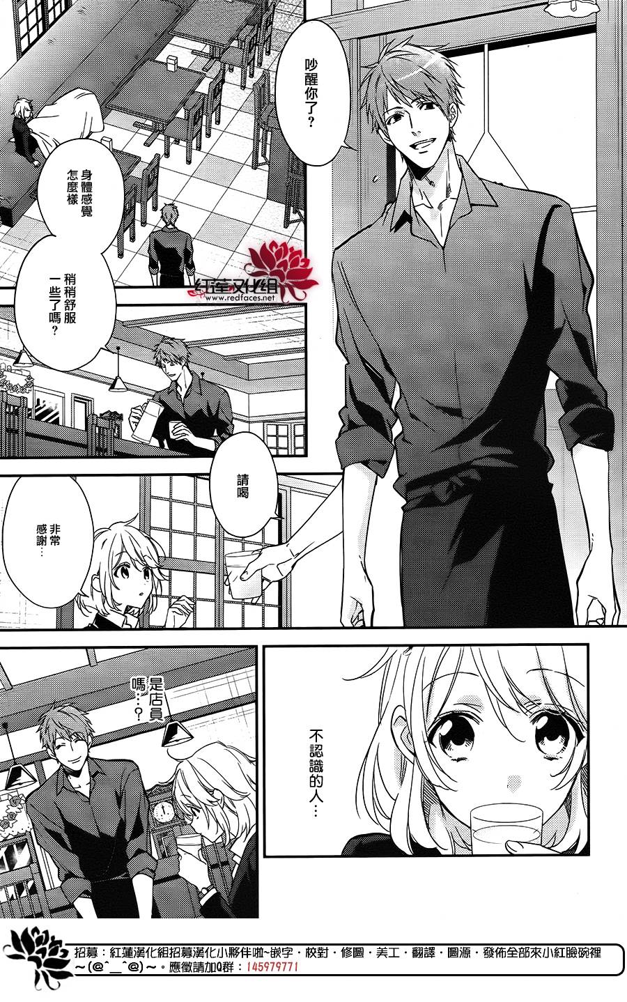 点单请交给侦探 第1话 第8页