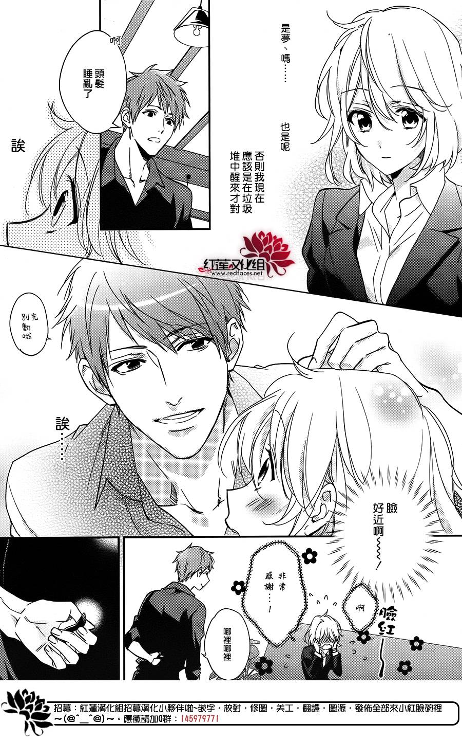 点单请交给侦探 第1话 第10页