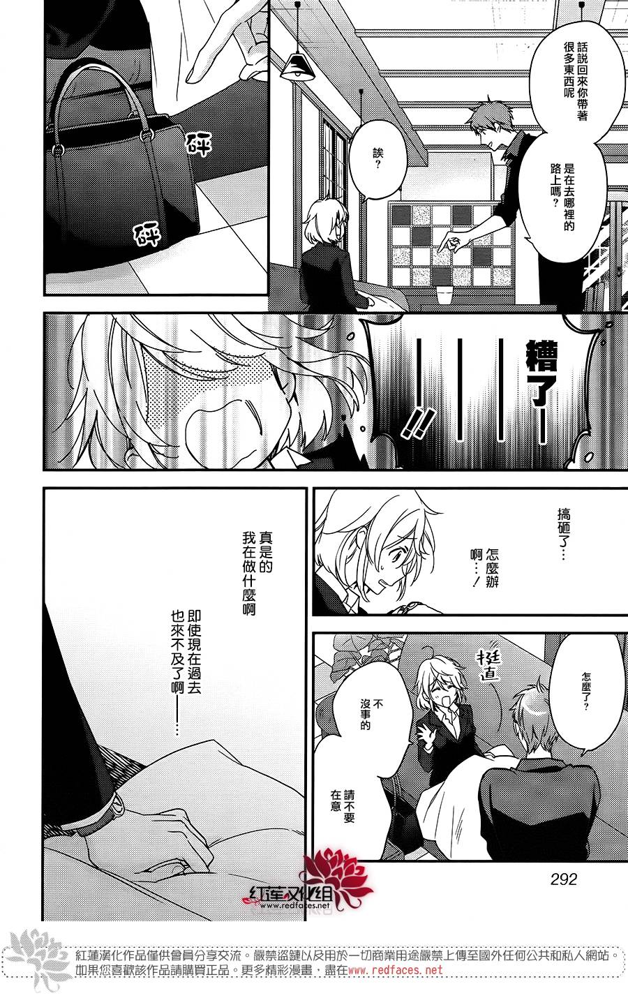 点单请交给侦探 第1话 第11页