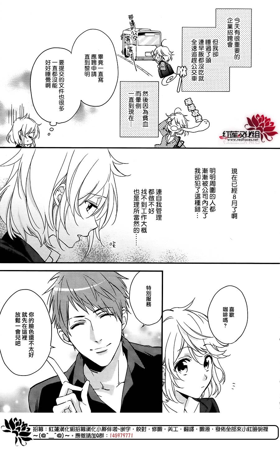 点单请交给侦探 第1话 第12页