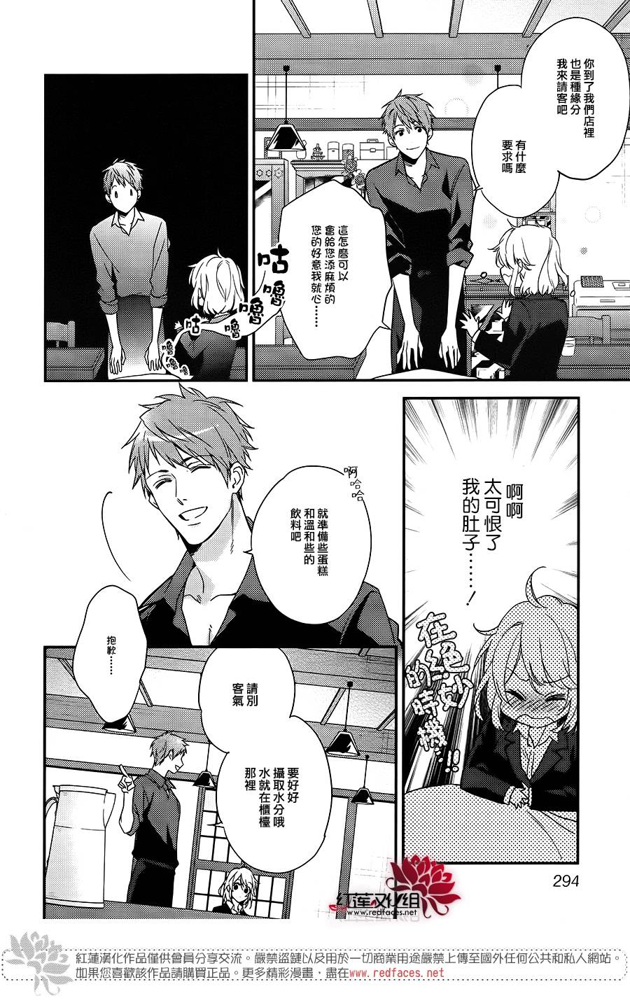 点单请交给侦探 第1话 第13页