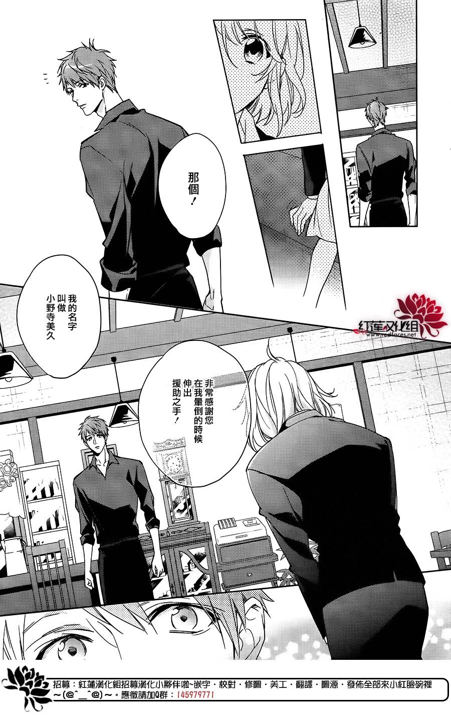 点单请交给侦探 第1话 第14页