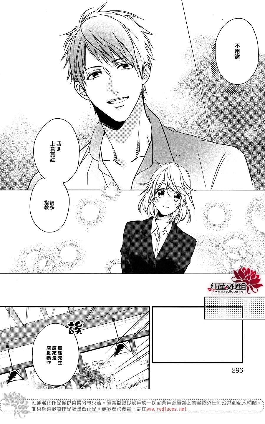 点单请交给侦探 第1话 第15页