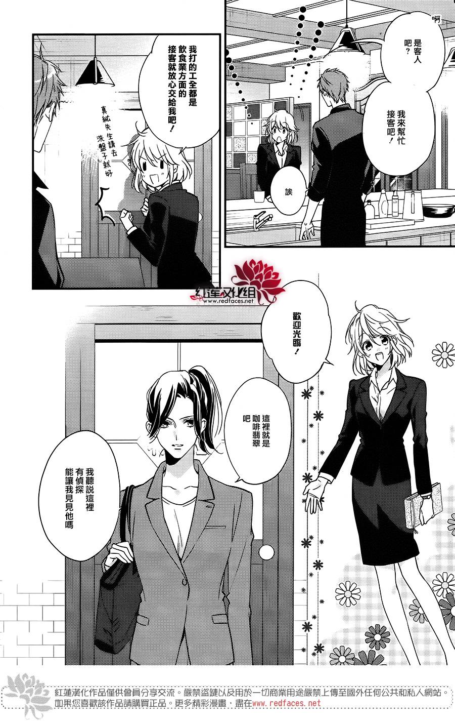 点单请交给侦探 第1话 第17页