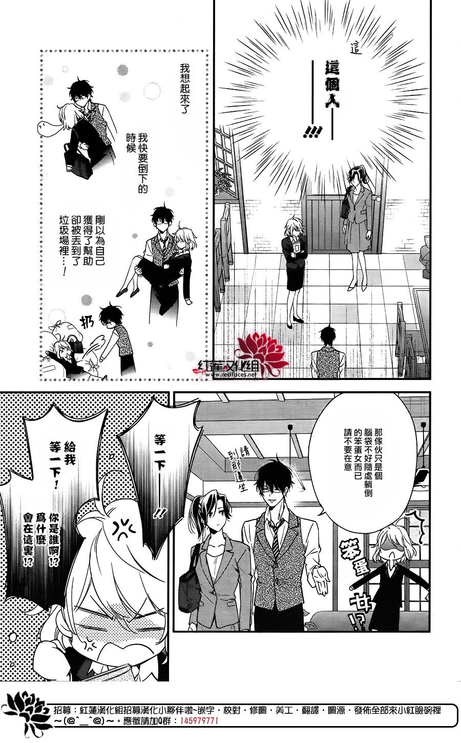 点单请交给侦探 第1话 第20页