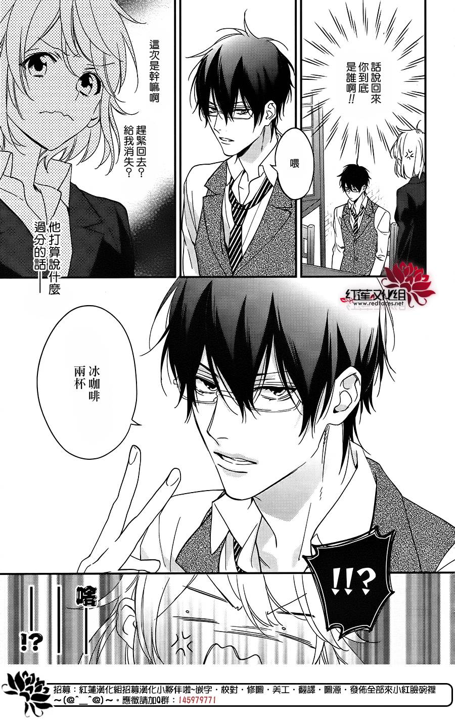 点单请交给侦探 第1话 第24页